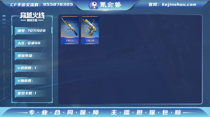 PX3849 VIP等级：1 英雄级武器：...