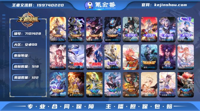 XY 无双V10 122英雄518皮肤 『...