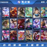 优选商品