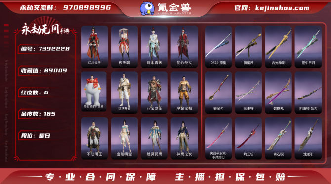 氪金兽