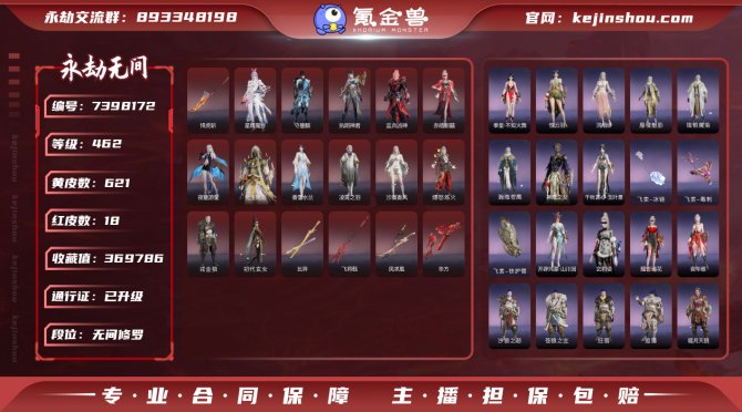 氪金兽