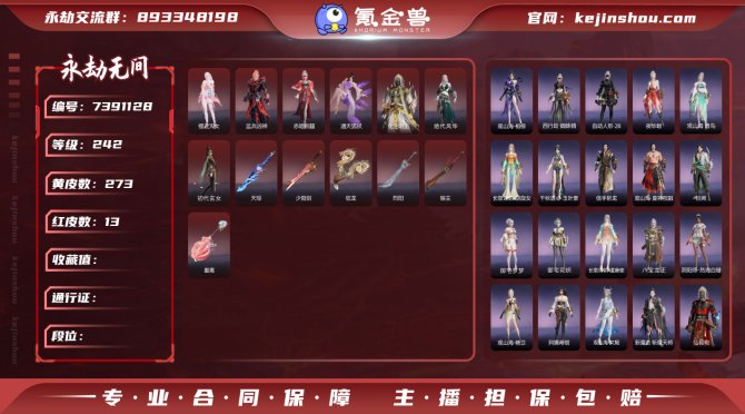氪金兽