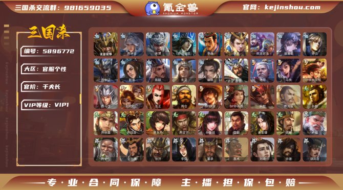 534231史诗武将3个界徐盛，界钟会，谋...