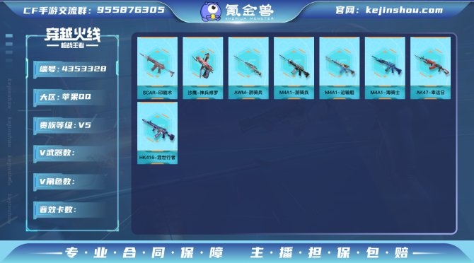 实名: 可修改 v武器: M4A1-海骑士...