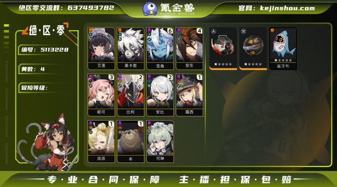 氪金兽