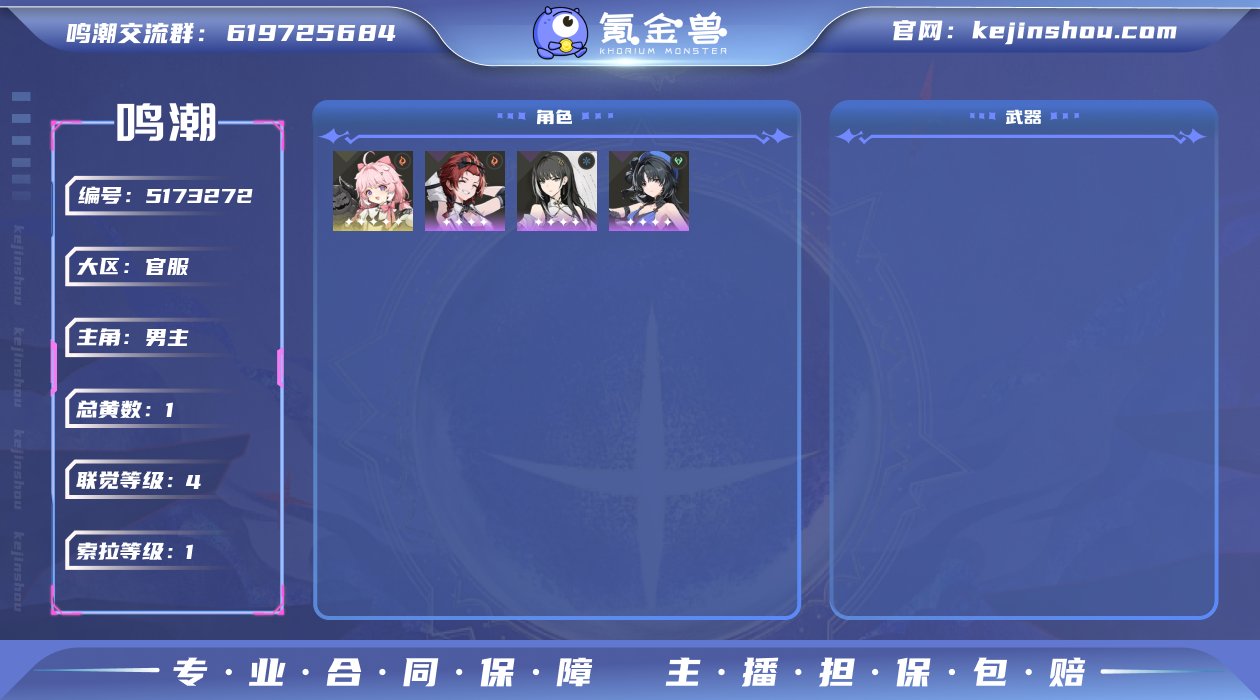 总黄数: 1 联觉等级: 4 拥有五星共鸣...