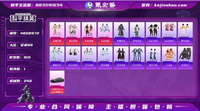 氪金兽