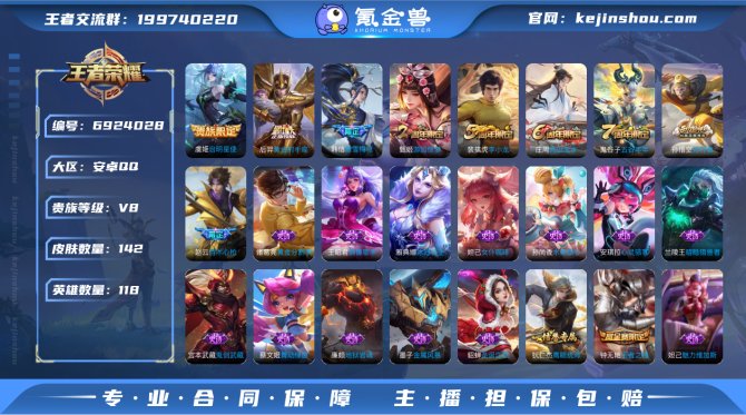 lm【启明星使 黄金射手座】 142皮肤 ...