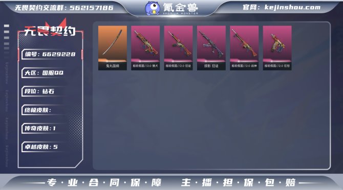 hsww072 段位: 钻石 近战武器皮肤...