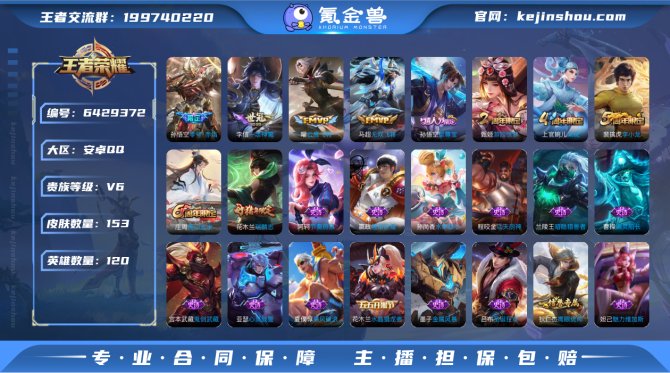 SF5375【可二次 满铭文】【5传说 3...