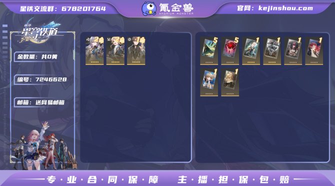 【ZP6RNCHC2】70级，38黄，女主...