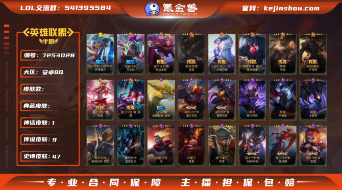 hslol114英雄114 皮肤136 1...