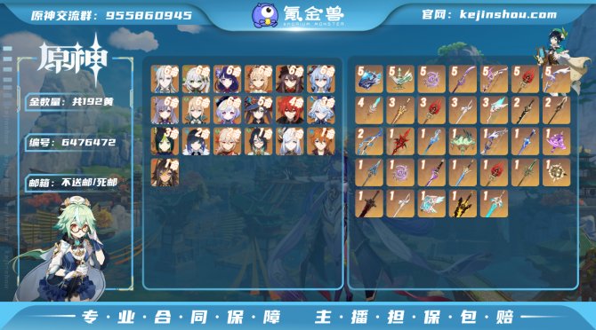 【I6OW2DCC】60级，192黄，女主...