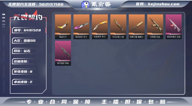 【近战 武器】 近战武器-紫金爪刀 近战武...