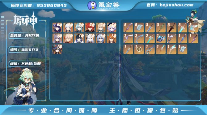 【I7I4H1AC】60级，107黄，男主...