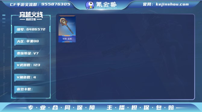 sd - iOS 王影+冰皮 王圣 王兽 ...