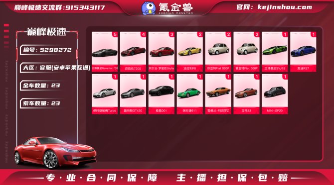 氪金兽
