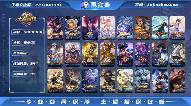 XY V10【344皮肤2典藏62传说】可...