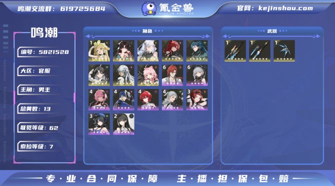 氪金兽