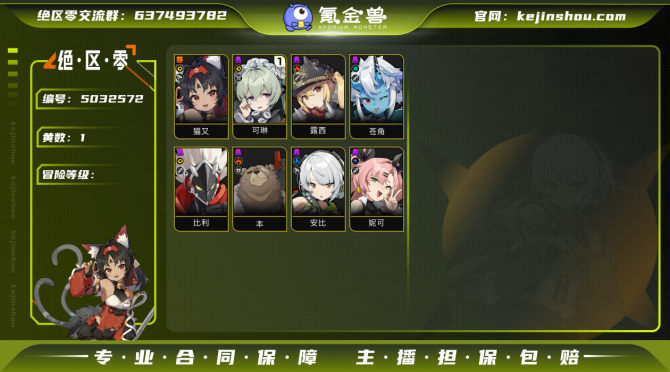 氪金兽