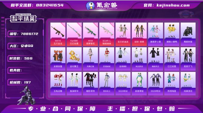 氪金兽