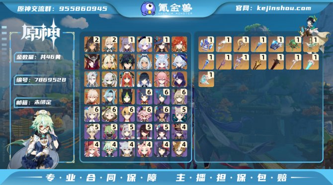 氪金兽