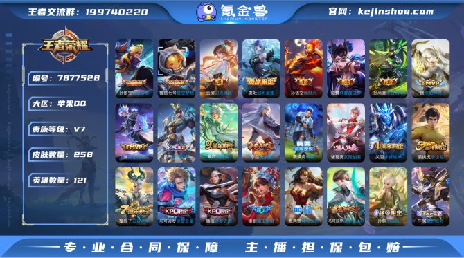 氪金兽