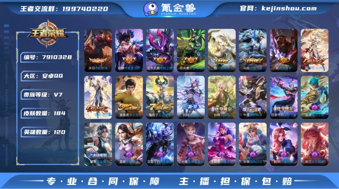 氪金兽