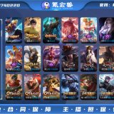 优选商品