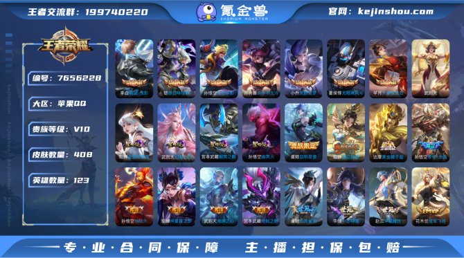 氪金兽