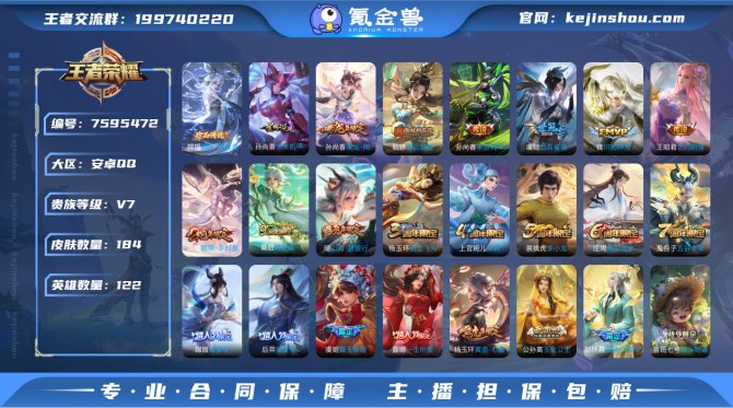 氪金兽