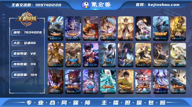 氪金兽