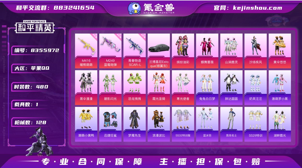 10粉装 3特效枪 1载具 10印记 可二...