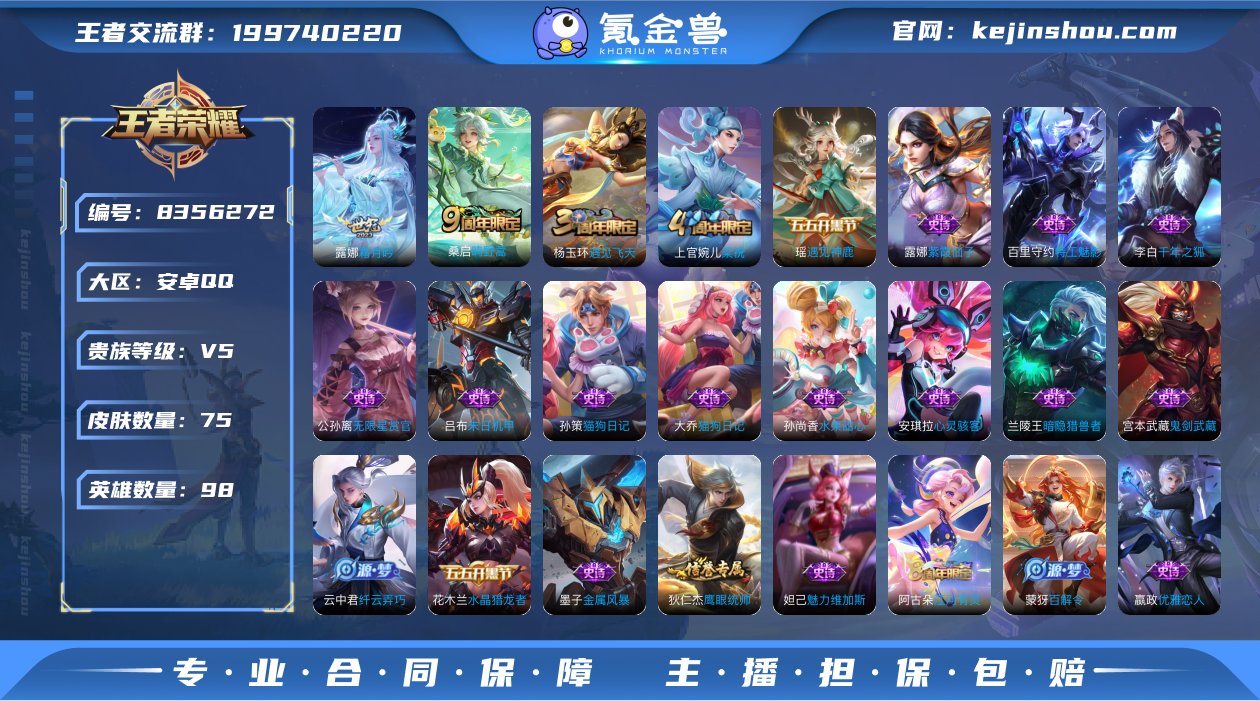 V5 2传说 98英雄 75皮肤 可修改实...