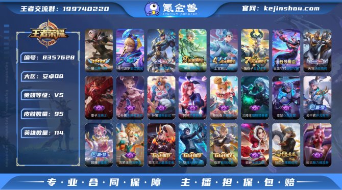 氪金兽
