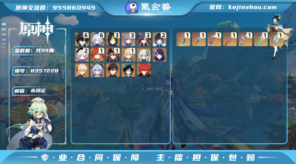 60级/54黄/女主/17个五星角色
【Y...