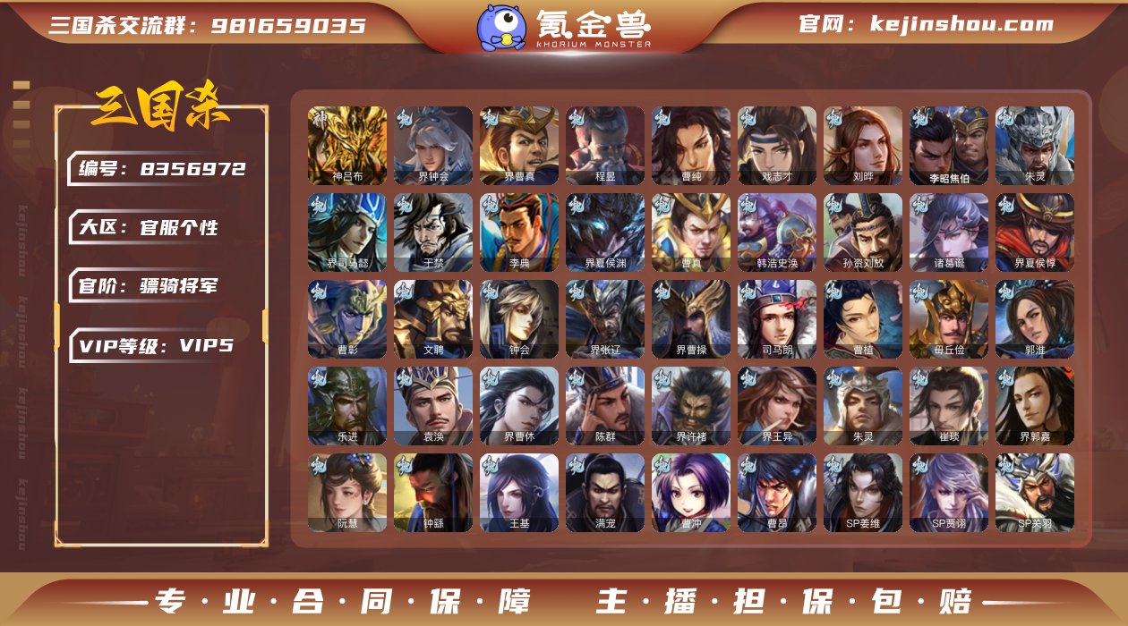 官阶: 骠骑将军 神将: 神吕布 亮点: ...