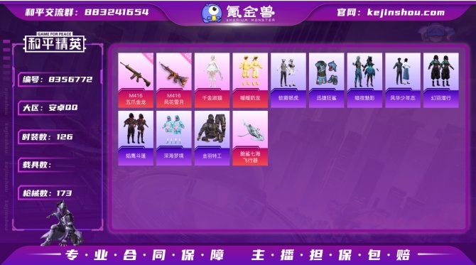氪金兽
