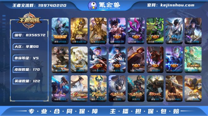 氪金兽