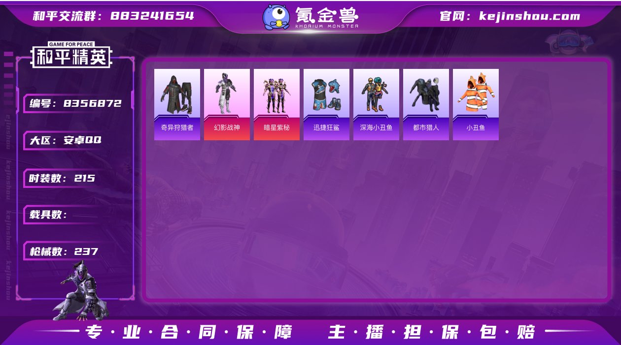 H5169高印记全套金羽头盔背包满级M4蓝...