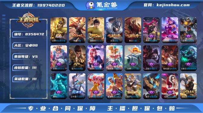 氪金兽