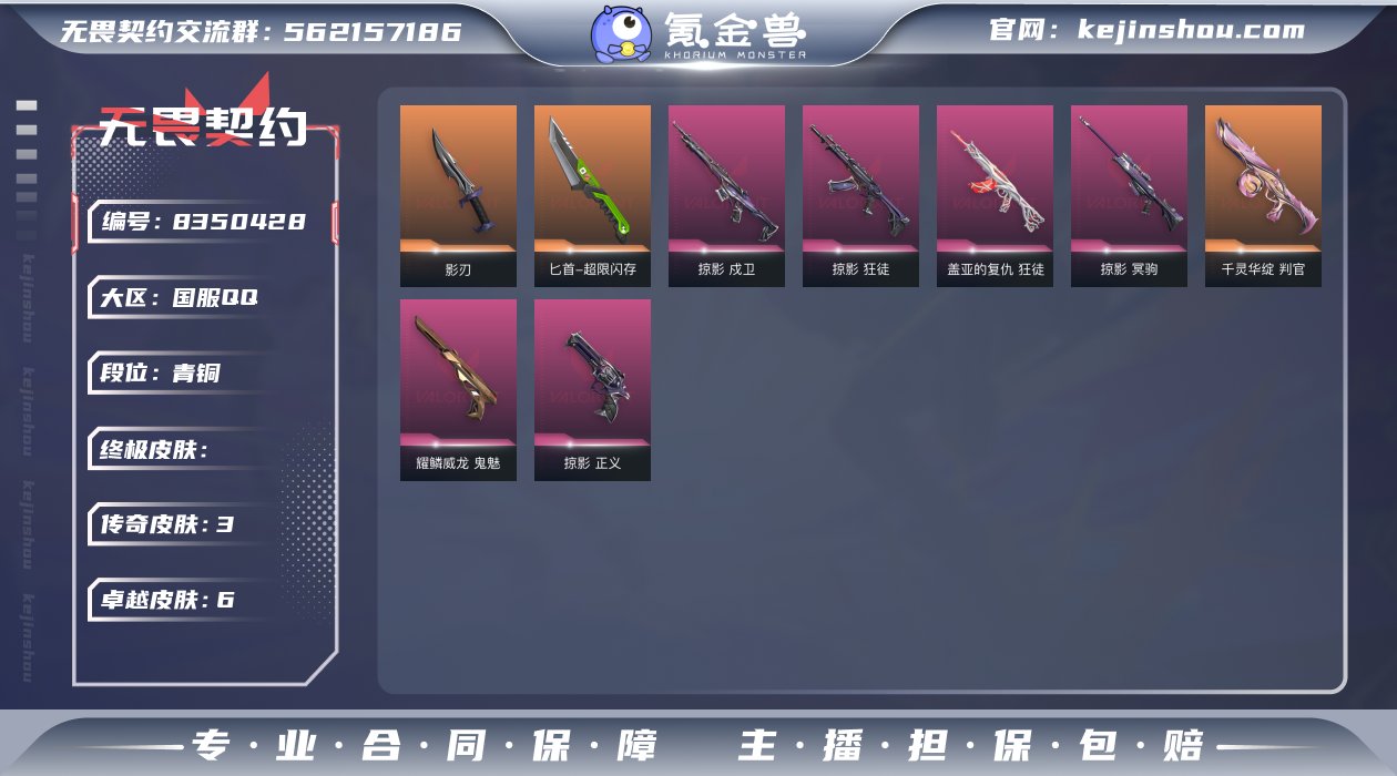 3橙皮 6紫皮 22皮肤 15英雄 37卡...