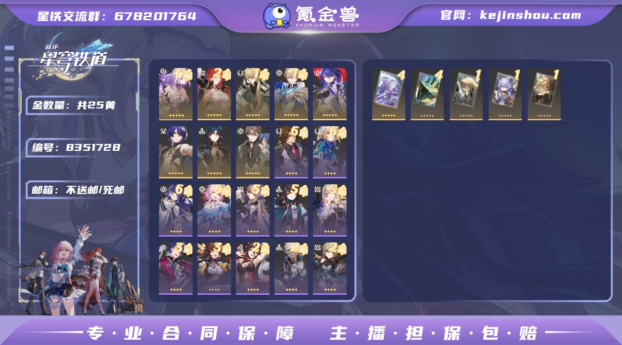 邮箱: 不送邮/死邮 开拓者性别: 女 总...