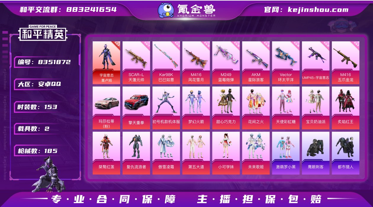 【商品标题】：【巡查资格13王牌印记1红装...