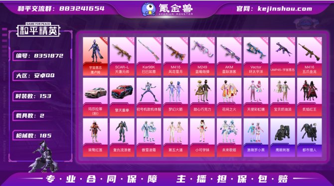 氪金兽