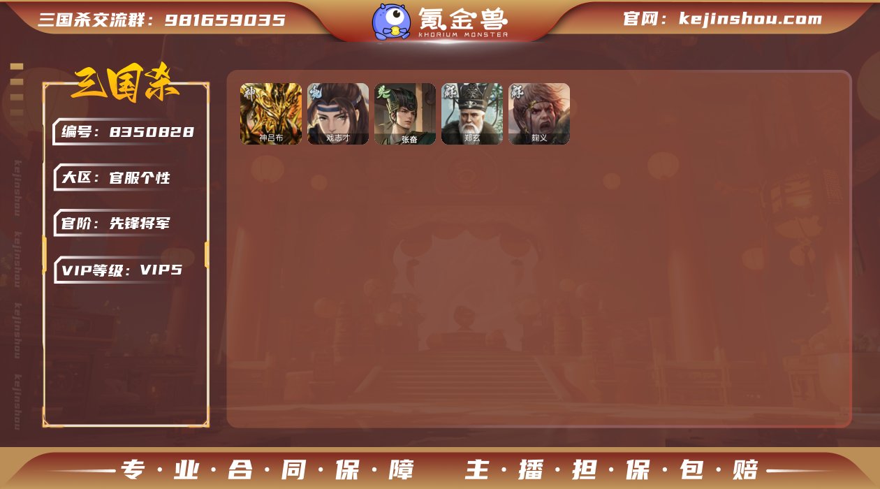 标题:S30281
官阶: 先锋将军 
V...