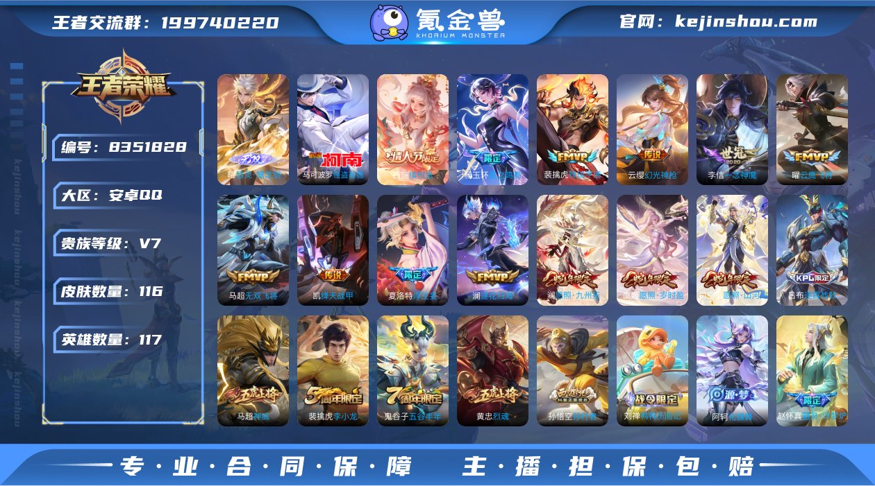 实名: 可修改 贵族等级: V7 英雄数:...