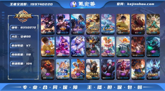 氪金兽