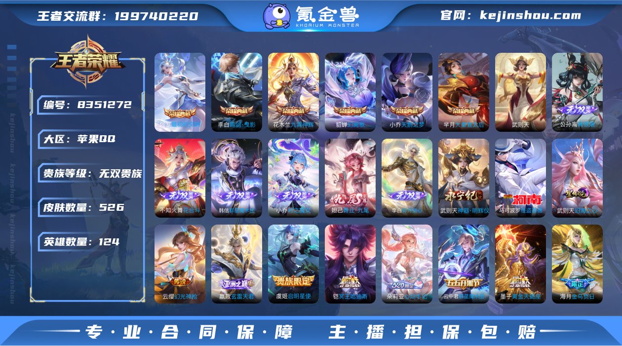 YX8705 苹果QQ 无双V10 525...