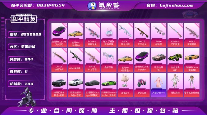 氪金兽